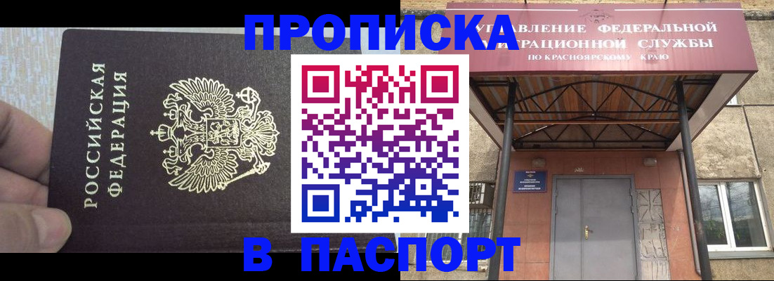 временная регистрация для всех в Сланцах