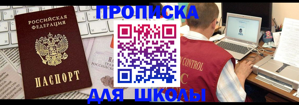 прописка паспорт в Сланцах