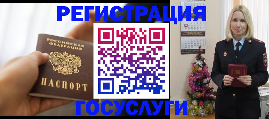 временная регистрация адрес в Сланцах